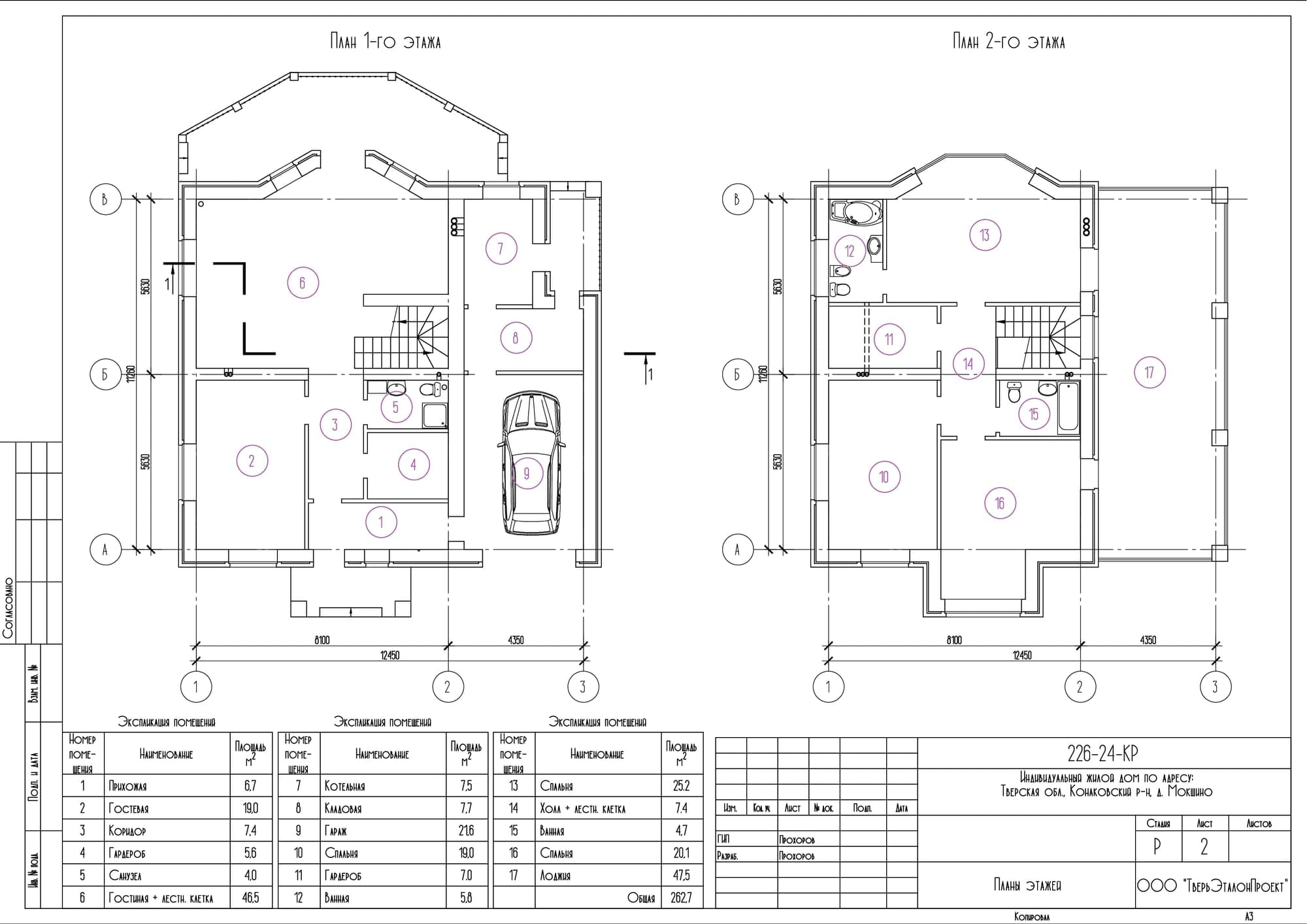 План дома Завидово